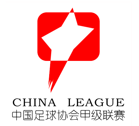 中甲聯(lián)賽